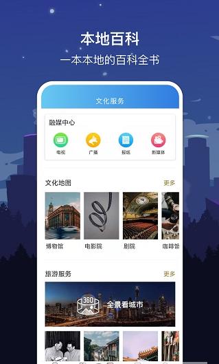 数字景德镇app官方版图1