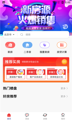 全城福app图3