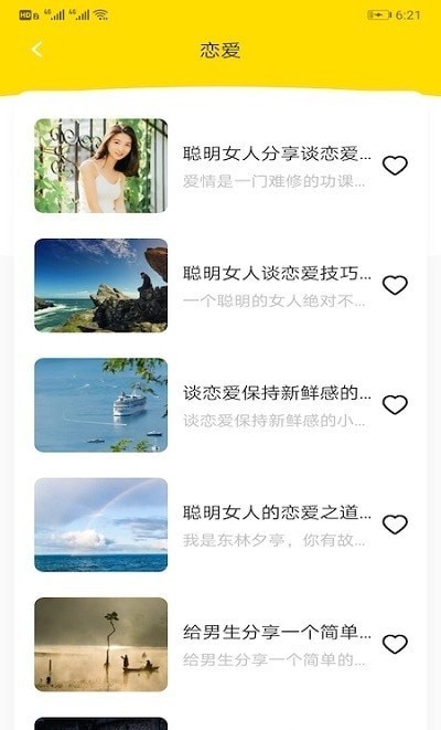 你会聊天吗极速版app客户端图1