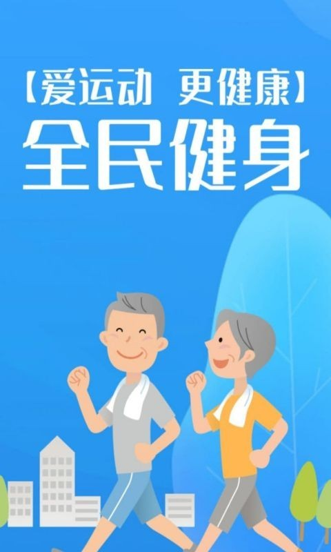 妙趣健身app图片1