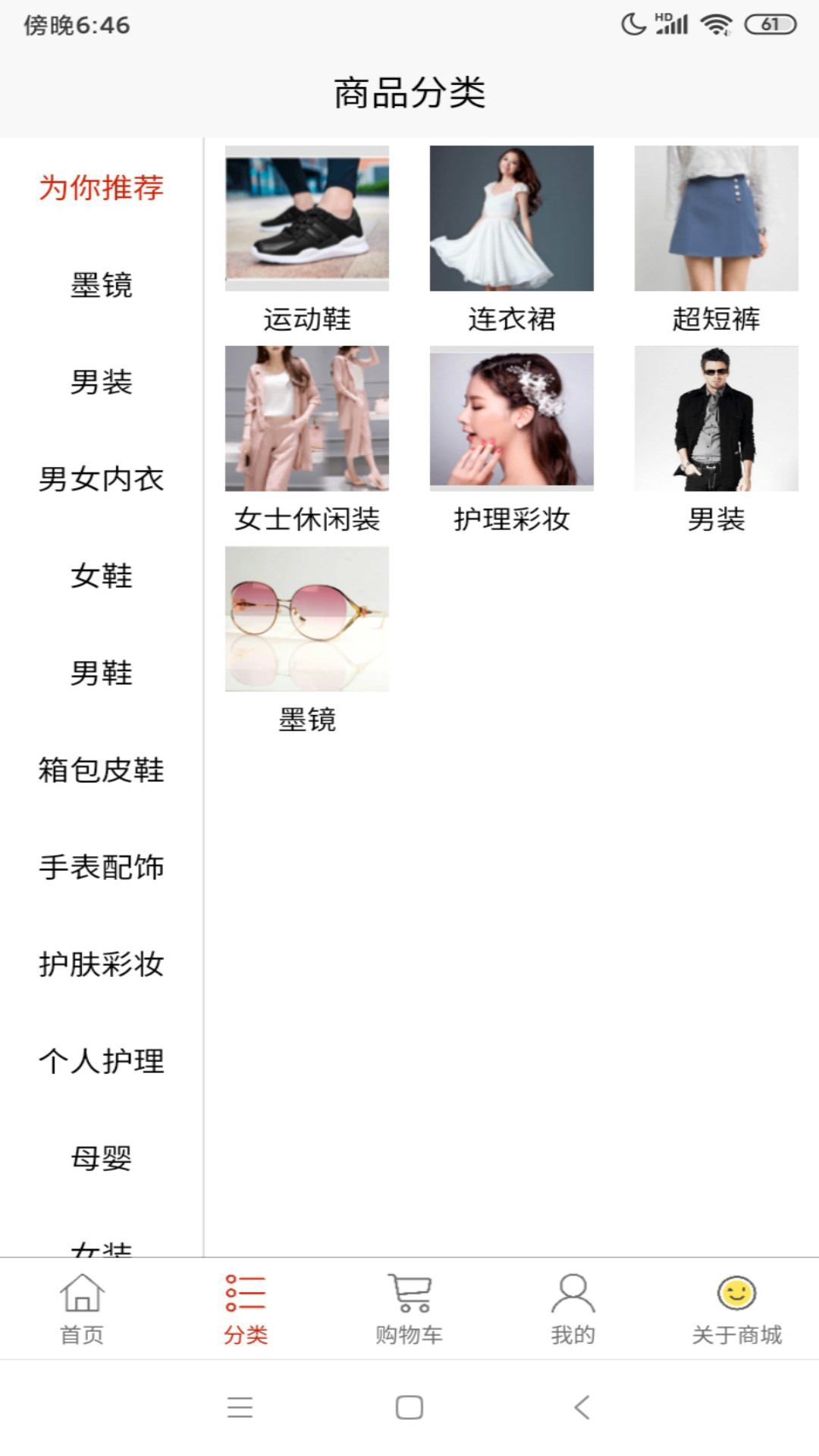 小小优选app图3