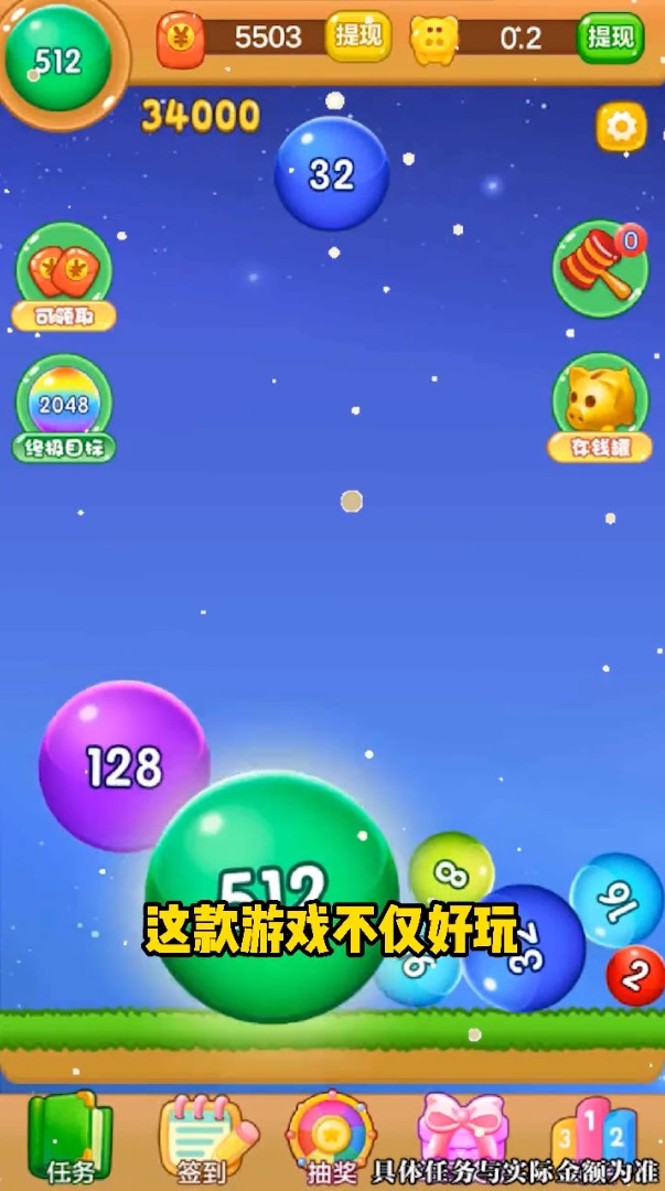 弹珠大作战红包版图1