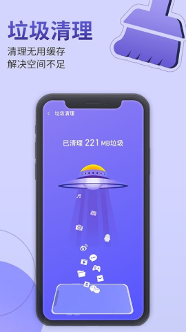 雷霆手机管家app图2