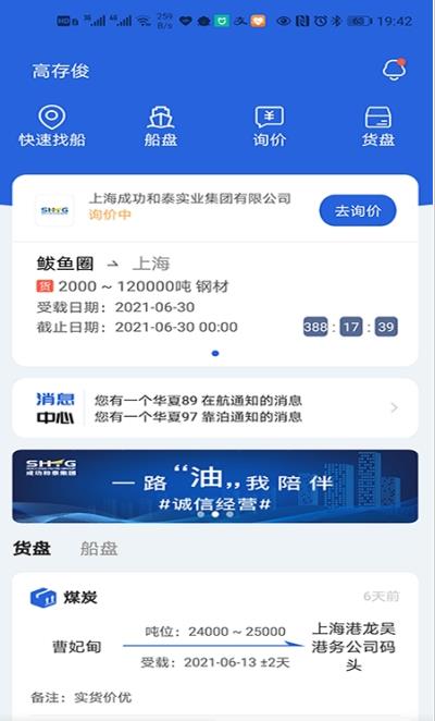 搜船宝app图片1