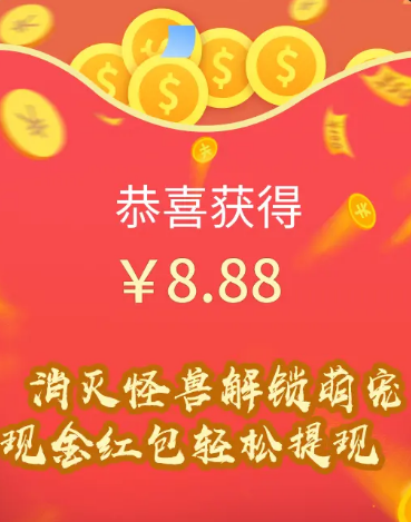 口袋妖怪驯兽师红包版图3