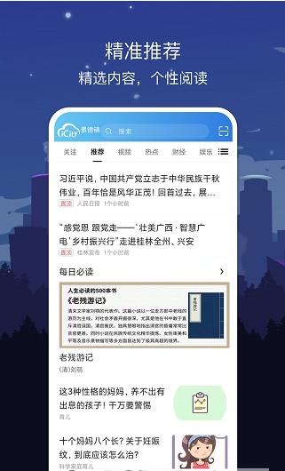 数字景德镇app官方版图3