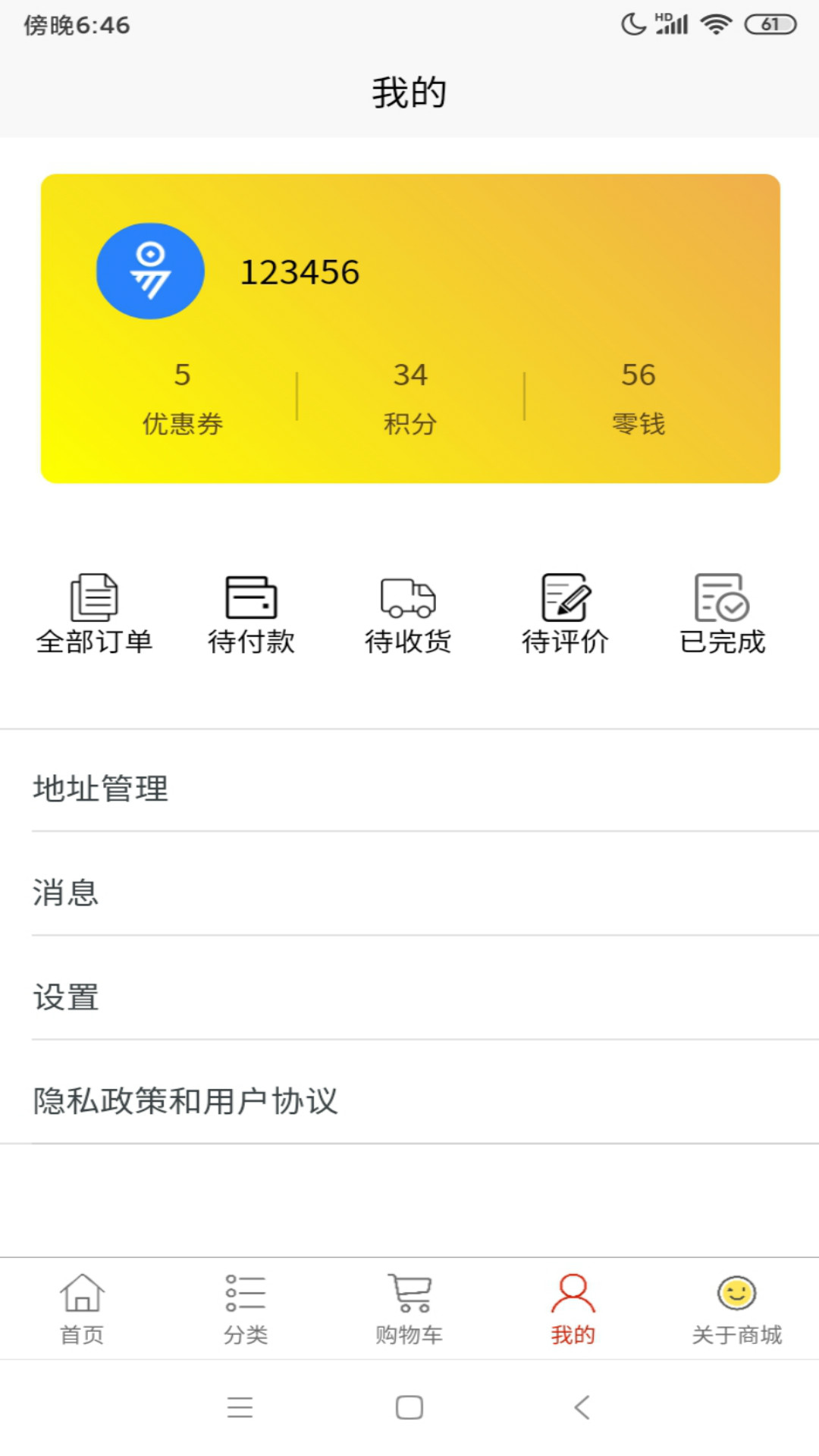 小小优选app图片1