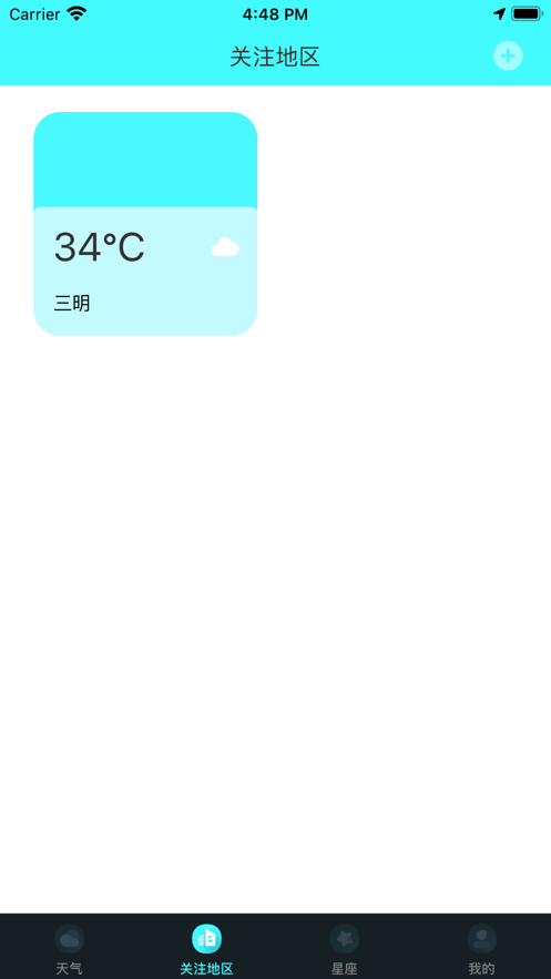小暖星座天气app图1