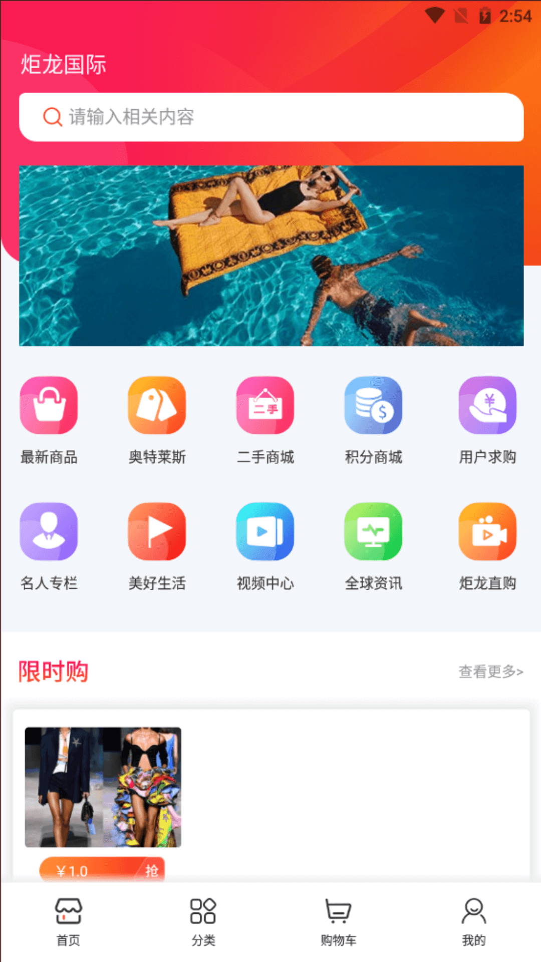 炬龙国际app图2