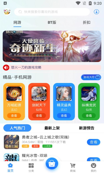 e迅手游app图片1