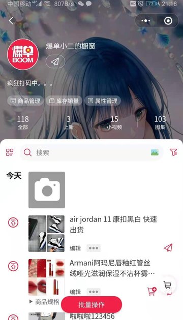 哆哆爆单app图2