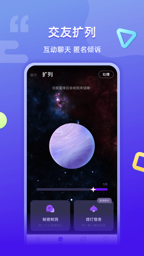 超爱玩app图3