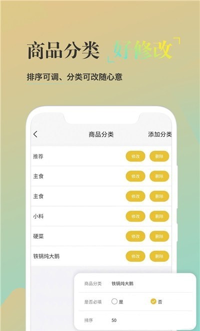 校园风云商家端app图2