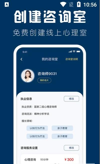 海豚心理师图3