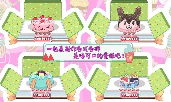 托卡小家烹饪学校安卓游戏中文版图2