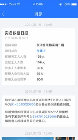 薪福匠app官方版图3