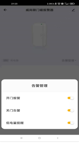 威尚联app图1