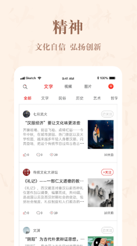 自越app手机版图1