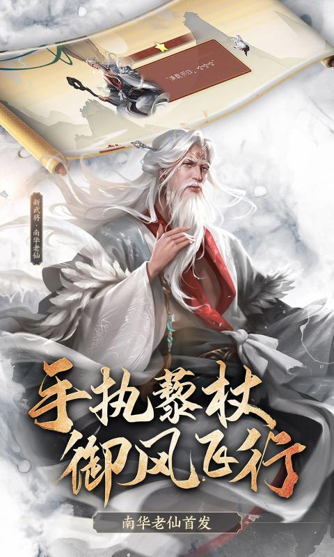 三国杀3.9.7.5图3