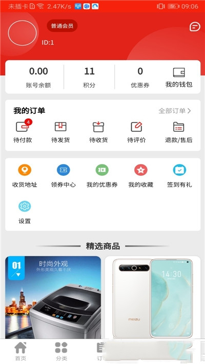 焱焱联盟app图2