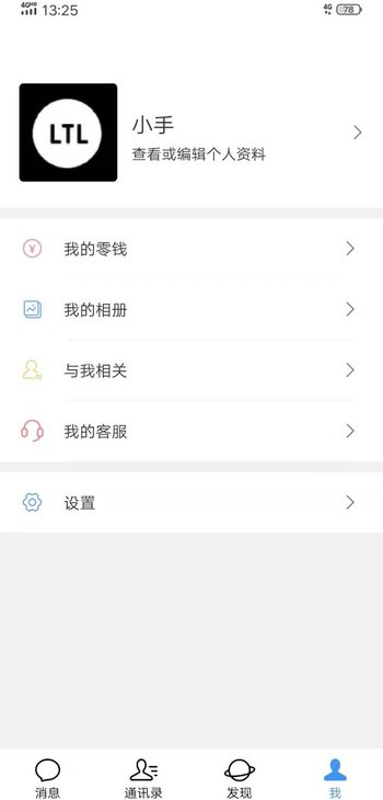 聚格聊天app图2