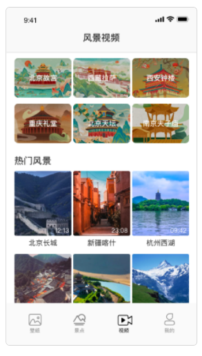 美景秀壁纸app图1
