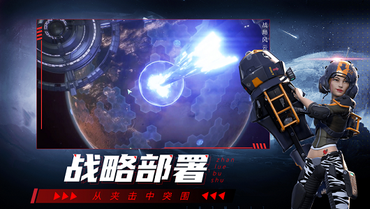 超时空突围军团手游官方版图1