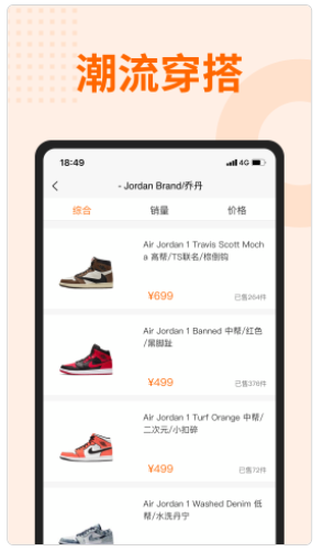 非秀闲置交易app官方版图2