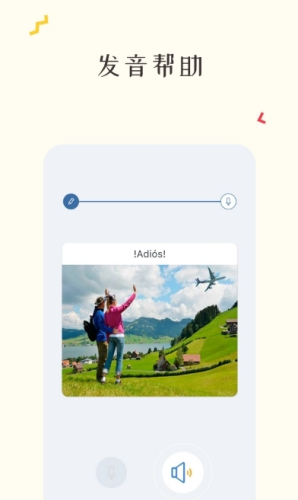 西班牙语入门学习app图1
