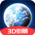 3D互动街景地图app