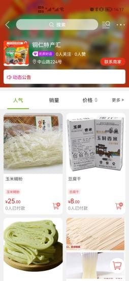 玉屏侗城图1