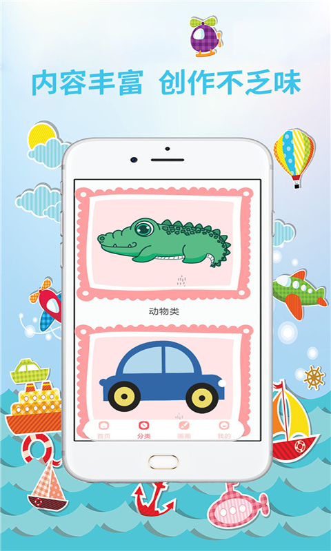 小鸟宝宝涂色app官方版图1