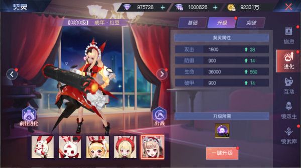 契灵之约手游官网版图2