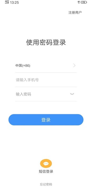 聚格聊天app图1