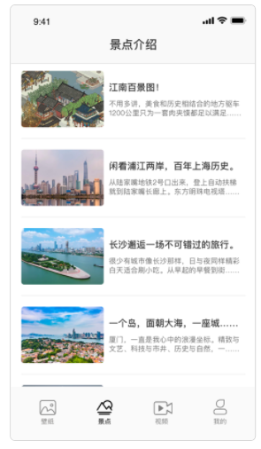 美景秀壁纸app图片1