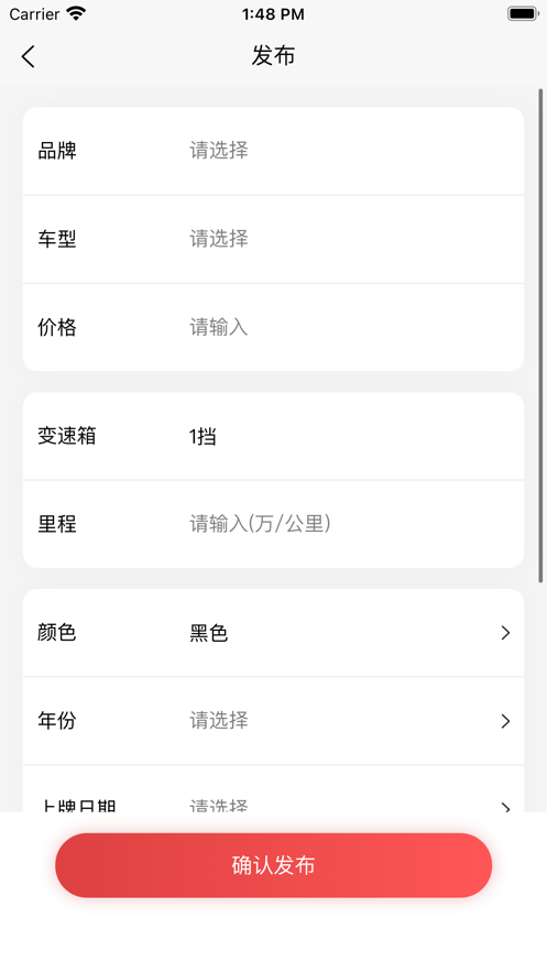 硕日二手车app图3