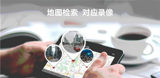 掌上护驾app图2