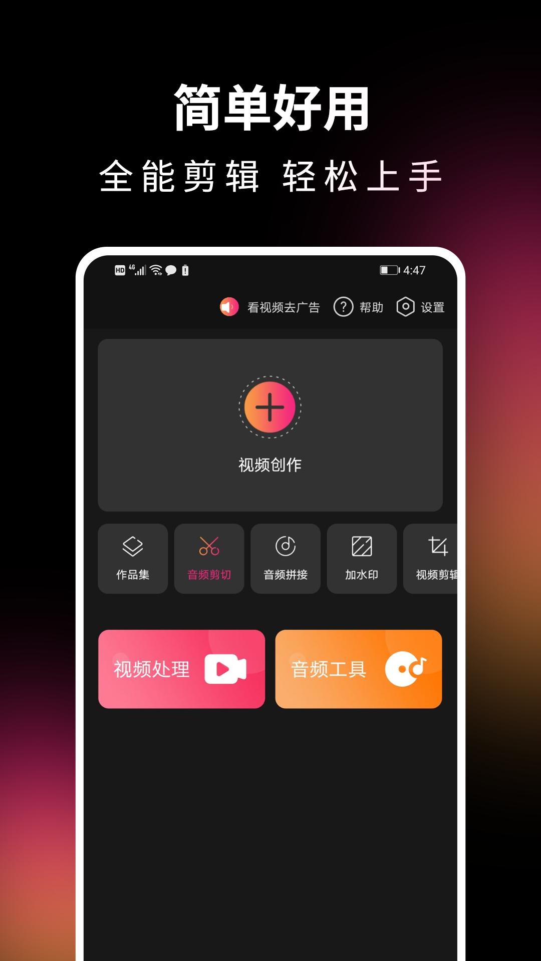 音视频剪辑精灵app图片1