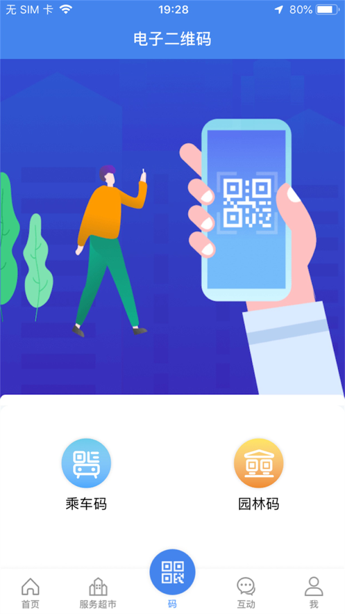 我的扬州app下载安装3.0图1