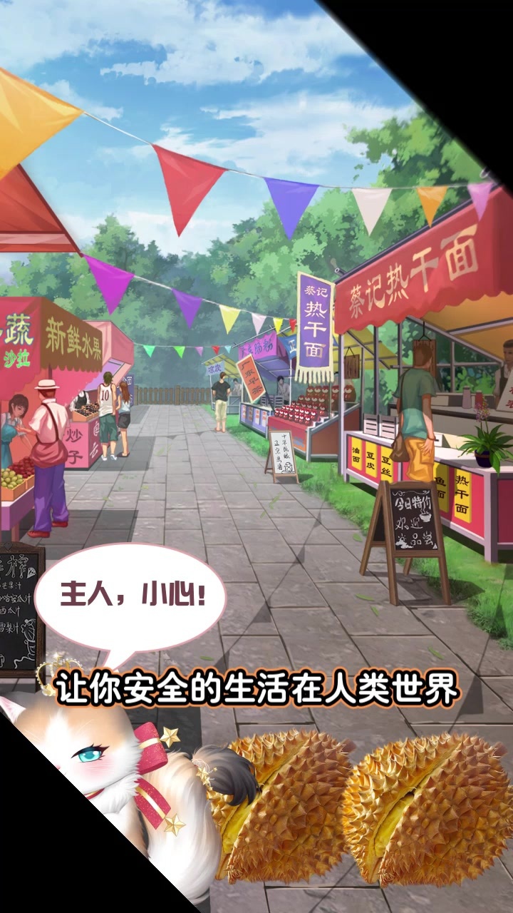 我的灵宠是只猫游戏图3