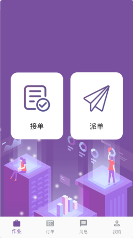 易协汇师app手机版图1