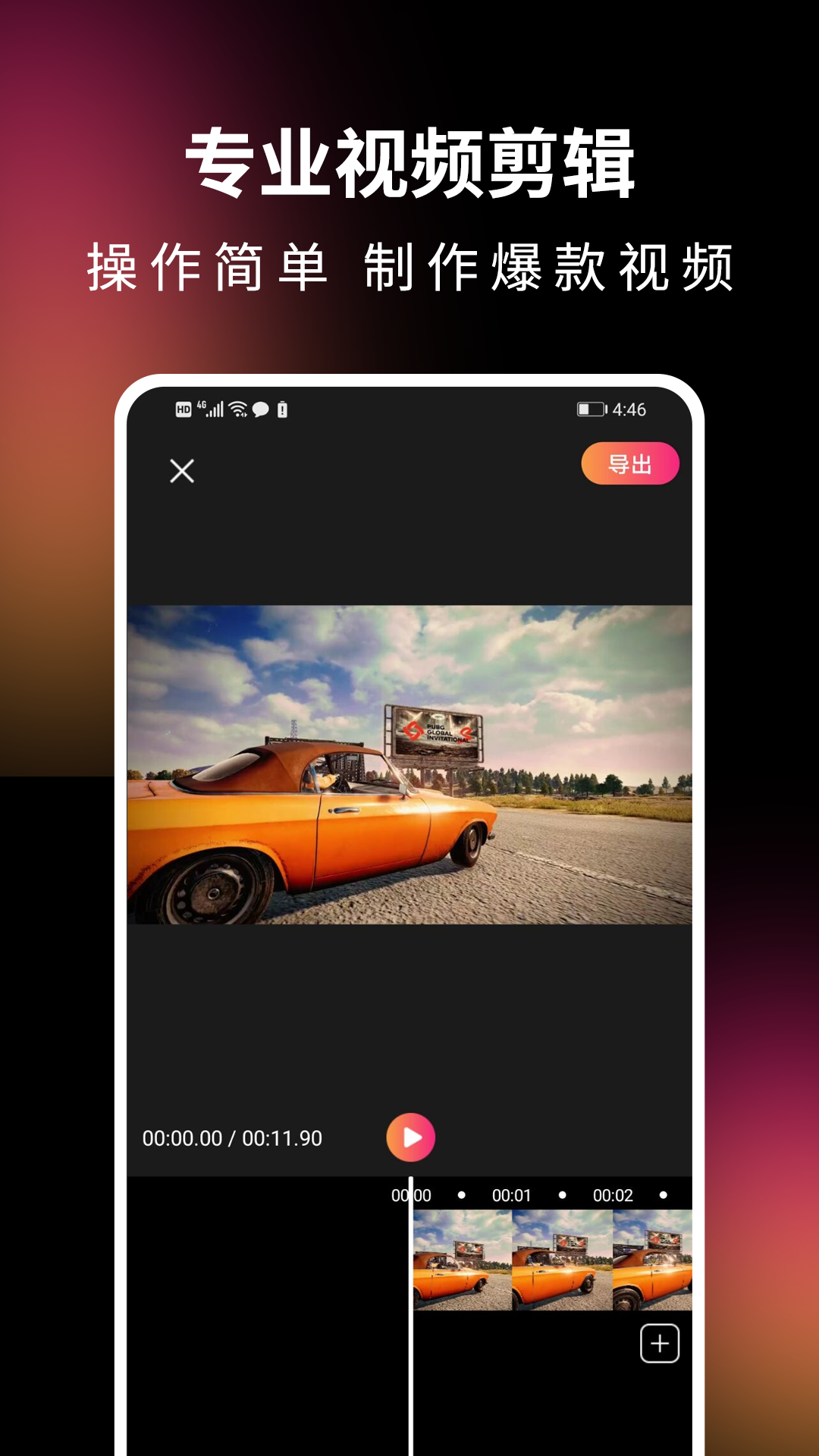 音视频剪辑精灵图3