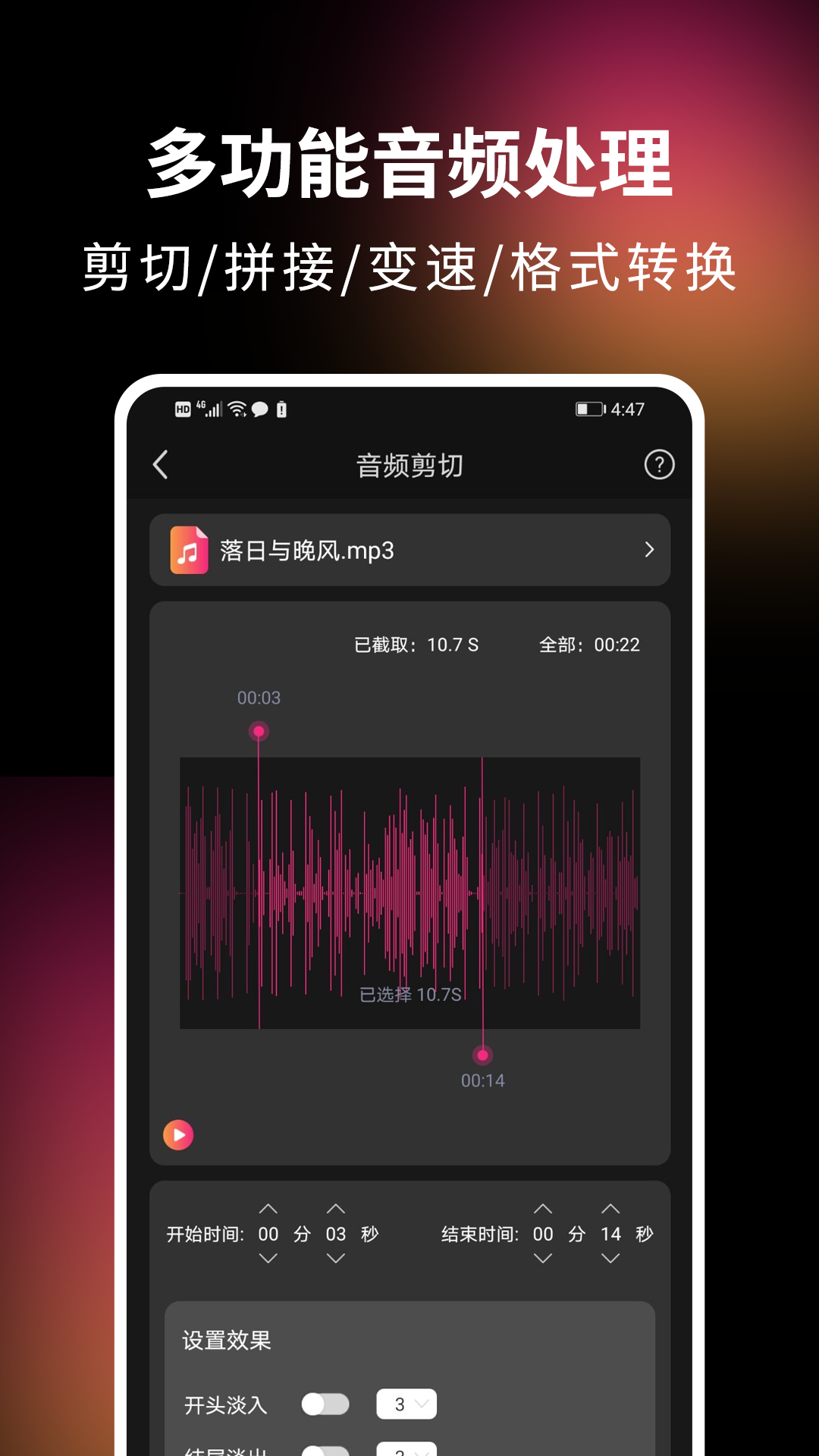 音视频剪辑精灵图1
