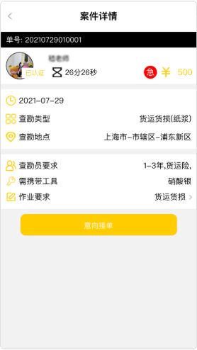 易协汇师app手机版图2