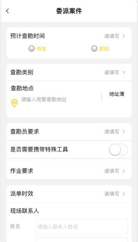 易协汇师app手机版图3