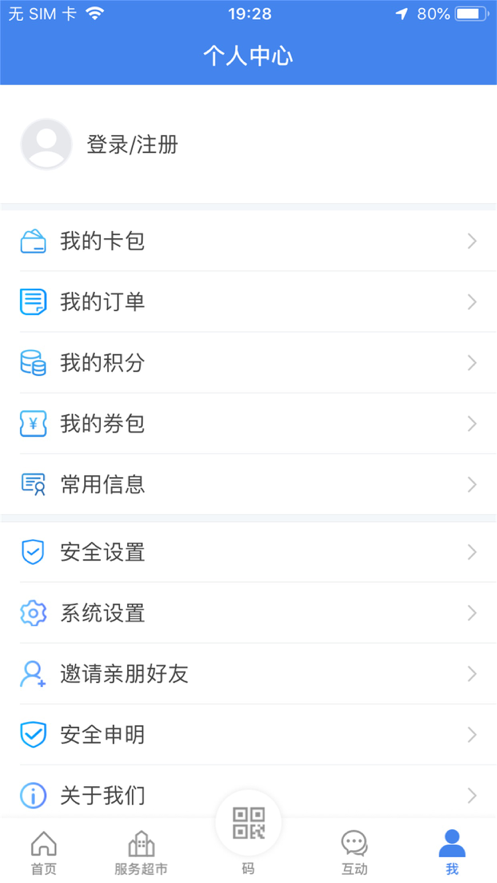 我的扬州app下载安装3.0图3