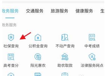 我的扬州app下载安装3.0图片4