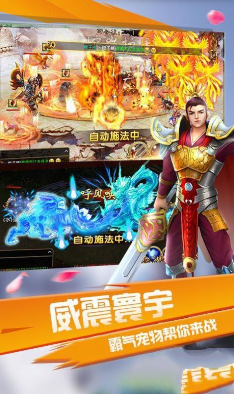 天尊神仙道手游图片2