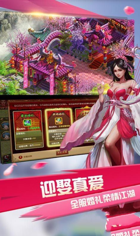 天尊神仙道手游官方版图1