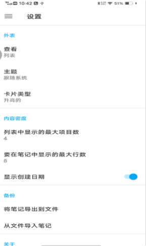 中林笔记本app图2